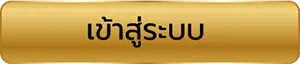 เว็บ สล็อต pg ไม่ ผ่าน เอ เย่ น เข้าสู่ระบบ